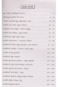 BA Third Year Bharathadesa Aardhika vyavasta - భారత ఆర్ధిక వ్యవస్థ